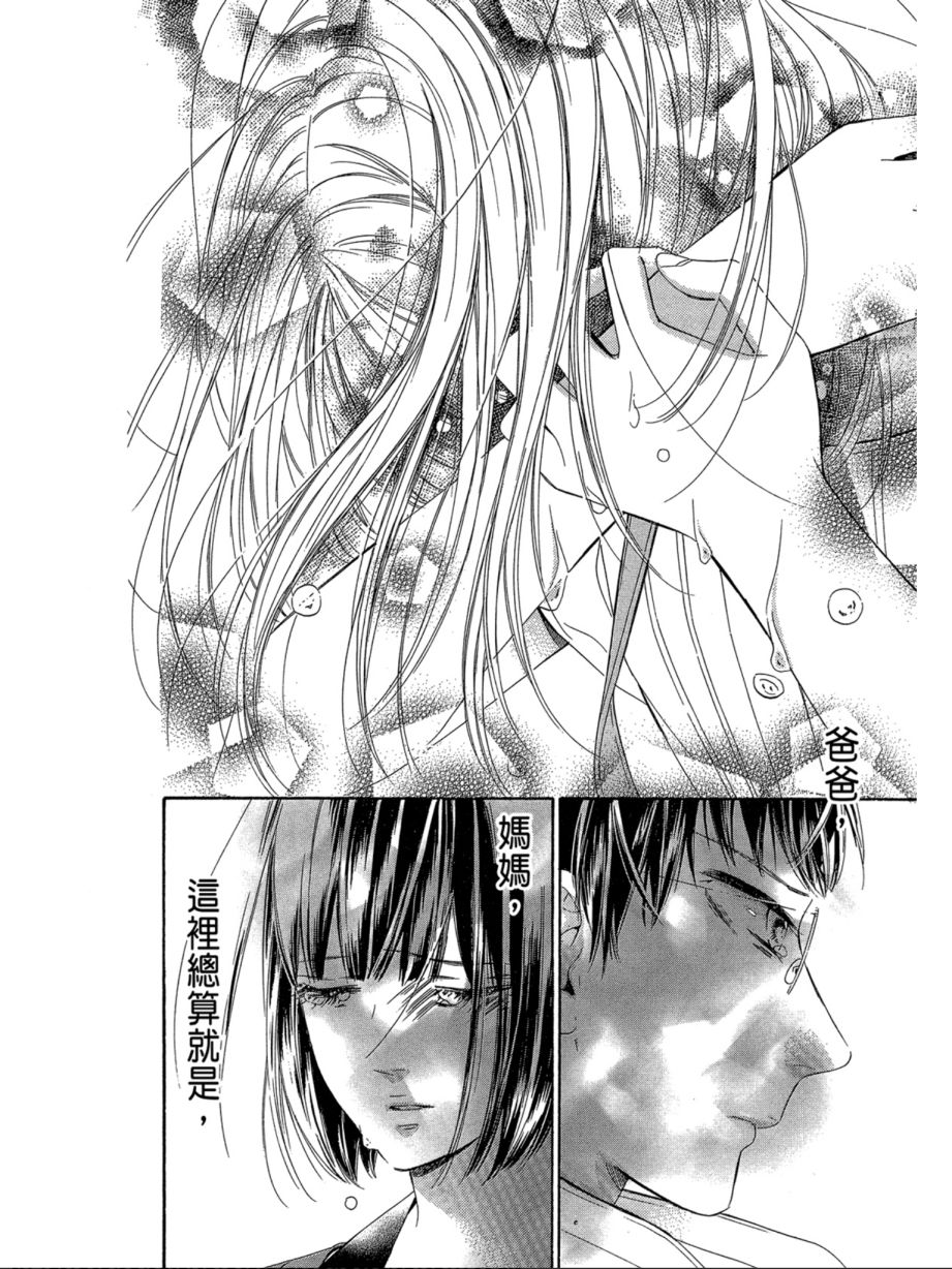 蜂蜜柠檬碳酸水韩漫全集-第06卷无删减无遮挡章节图片 
