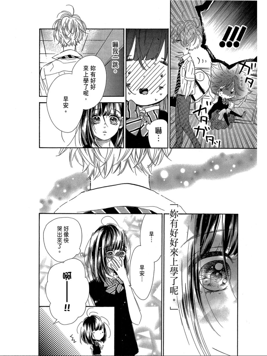 蜂蜜柠檬碳酸水韩漫全集-第06卷无删减无遮挡章节图片 