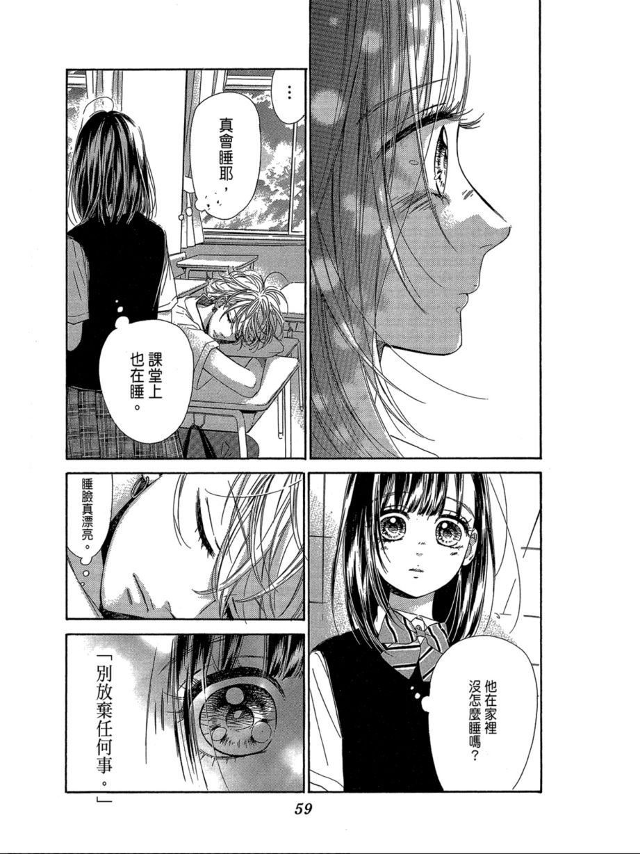 蜂蜜柠檬碳酸水韩漫全集-第06卷无删减无遮挡章节图片 