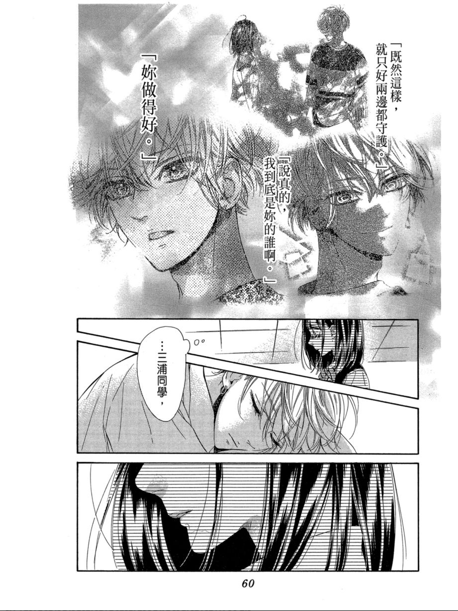蜂蜜柠檬碳酸水韩漫全集-第06卷无删减无遮挡章节图片 