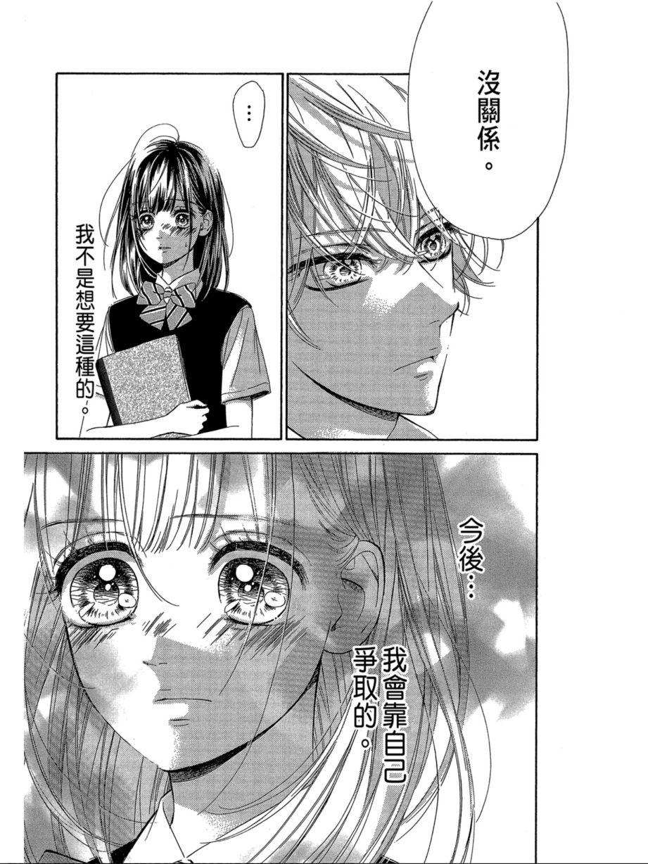 蜂蜜柠檬碳酸水韩漫全集-第06卷无删减无遮挡章节图片 
