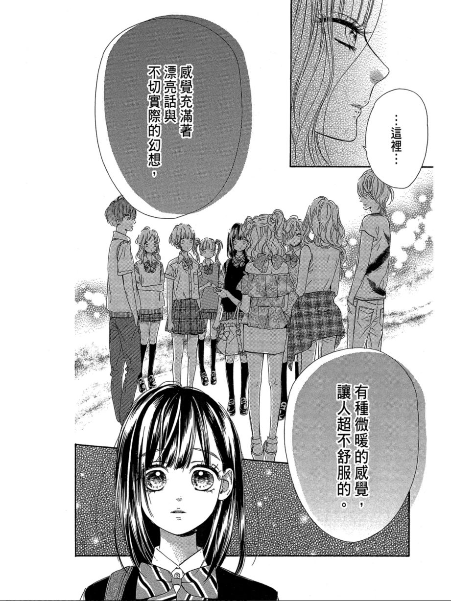蜂蜜柠檬碳酸水韩漫全集-第06卷无删减无遮挡章节图片 