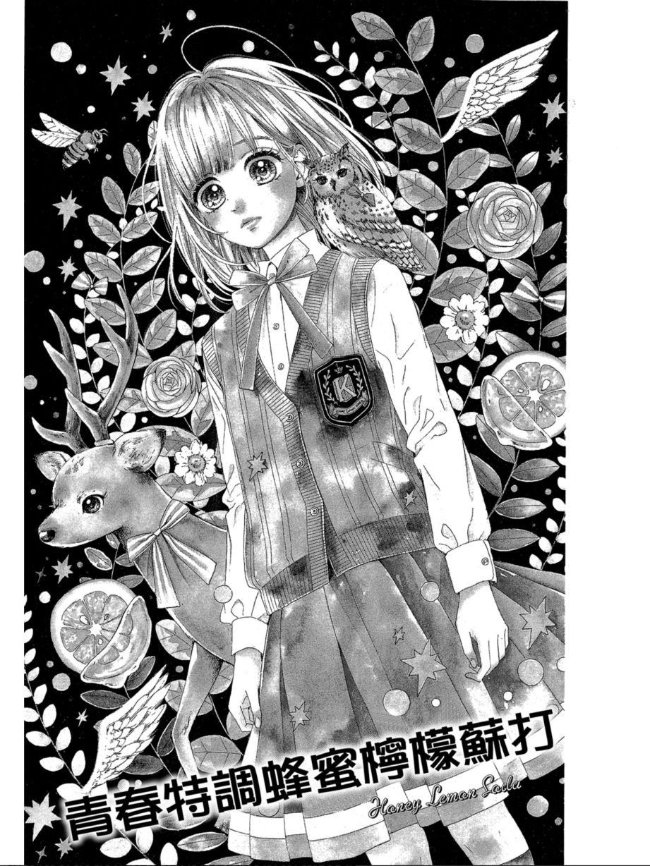蜂蜜柠檬碳酸水韩漫全集-第06卷无删减无遮挡章节图片 