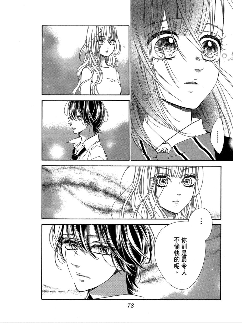 蜂蜜柠檬碳酸水韩漫全集-第06卷无删减无遮挡章节图片 