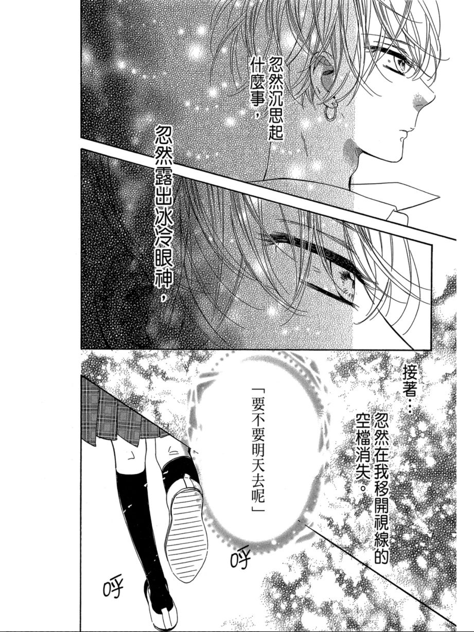 蜂蜜柠檬碳酸水韩漫全集-第06卷无删减无遮挡章节图片 