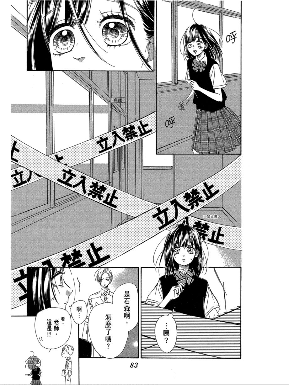蜂蜜柠檬碳酸水韩漫全集-第06卷无删减无遮挡章节图片 