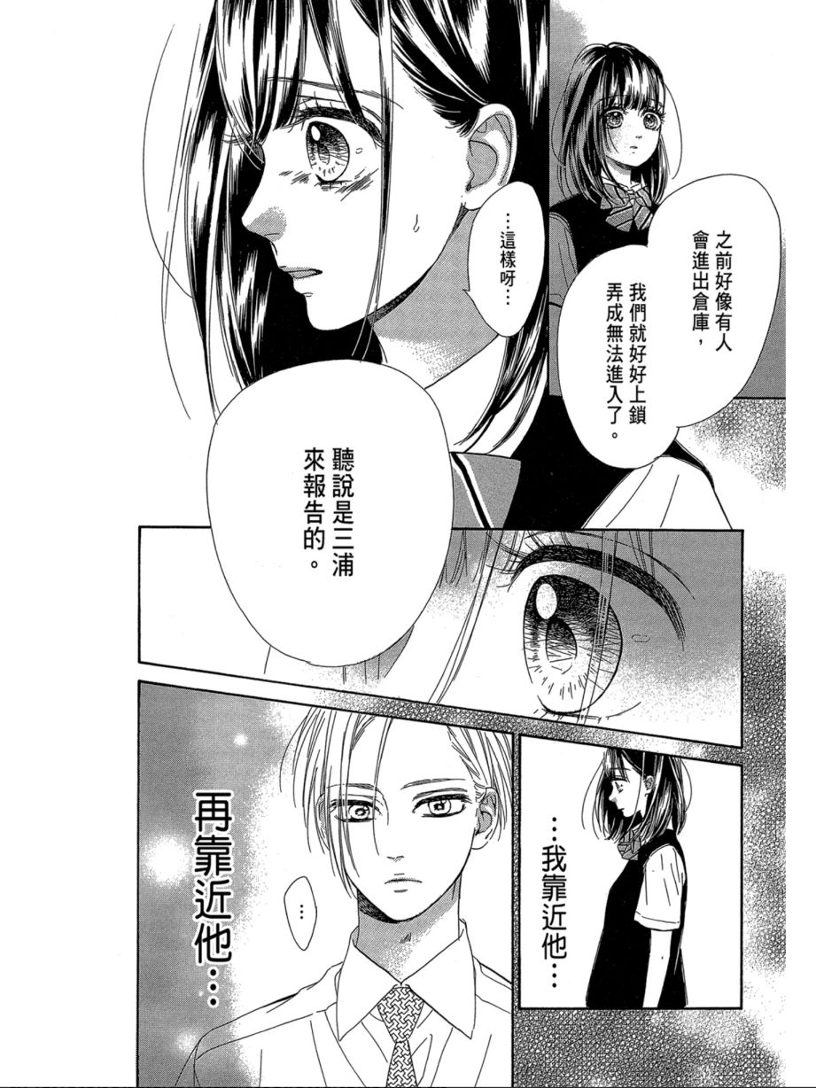 蜂蜜柠檬碳酸水韩漫全集-第06卷无删减无遮挡章节图片 