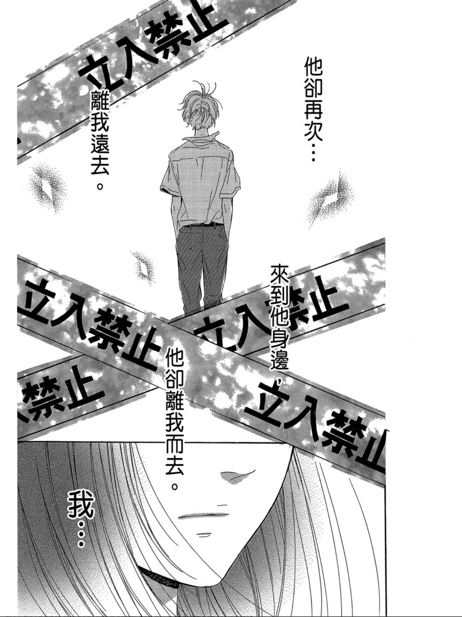 蜂蜜柠檬碳酸水韩漫全集-第06卷无删减无遮挡章节图片 