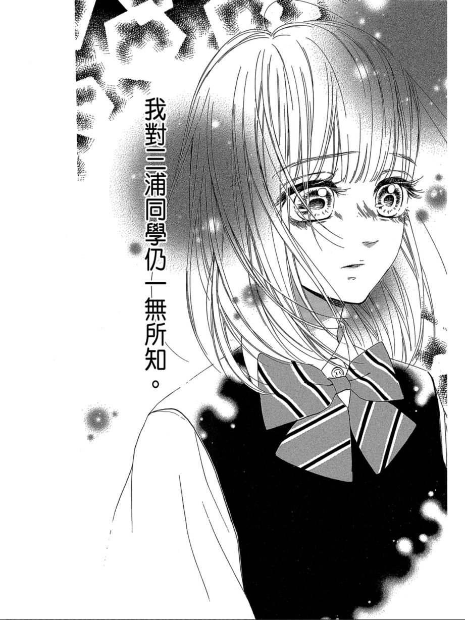 蜂蜜柠檬碳酸水韩漫全集-第06卷无删减无遮挡章节图片 