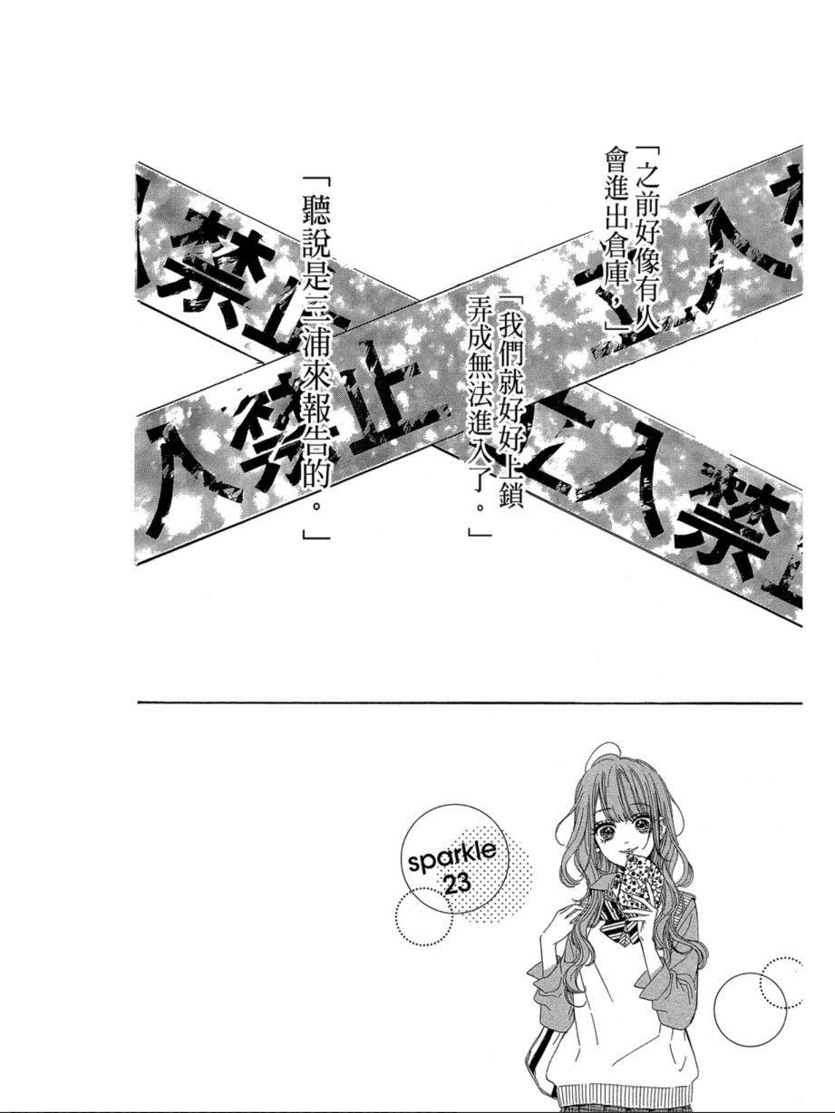 蜂蜜柠檬碳酸水韩漫全集-第06卷无删减无遮挡章节图片 