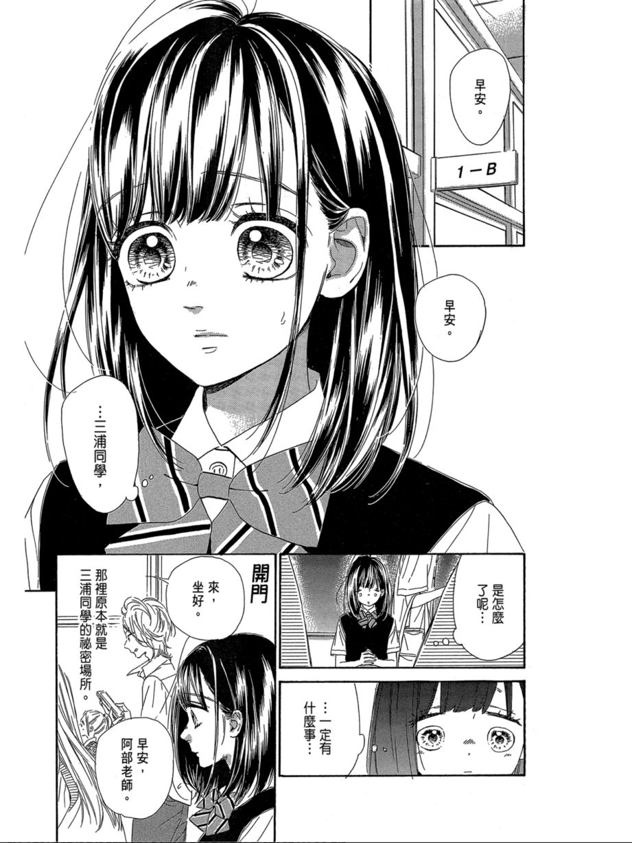 蜂蜜柠檬碳酸水韩漫全集-第06卷无删减无遮挡章节图片 