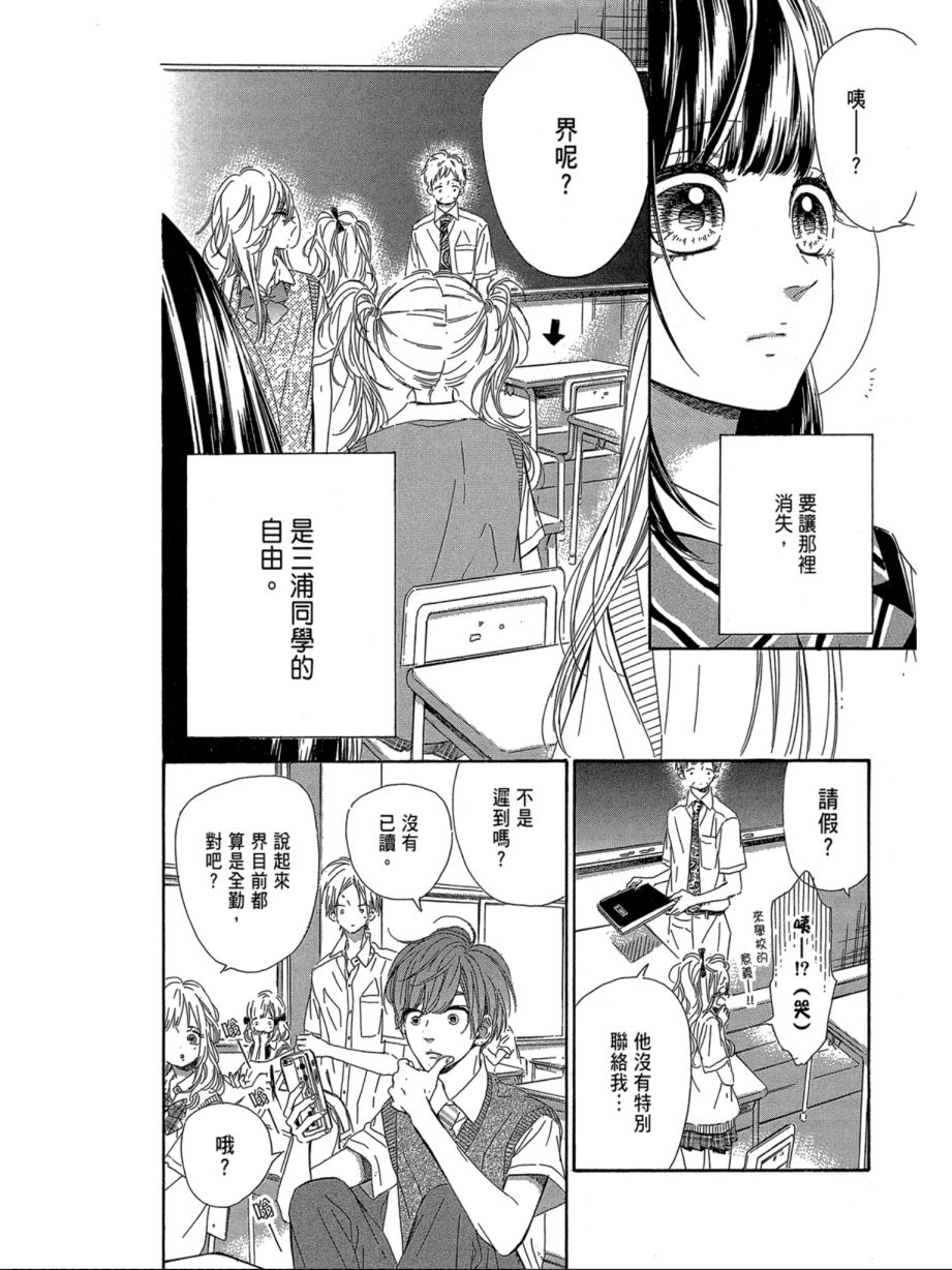 蜂蜜柠檬碳酸水韩漫全集-第06卷无删减无遮挡章节图片 