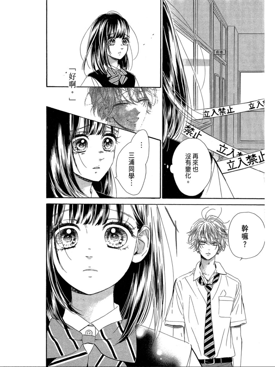 蜂蜜柠檬碳酸水韩漫全集-第06卷无删减无遮挡章节图片 