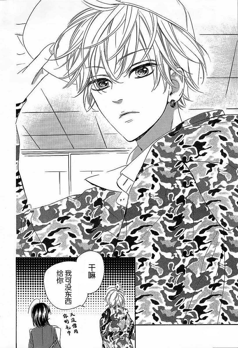 蜂蜜柠檬碳酸水韩漫全集-第06话无删减无遮挡章节图片 