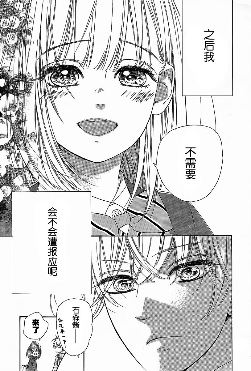 蜂蜜柠檬碳酸水韩漫全集-第06话无删减无遮挡章节图片 