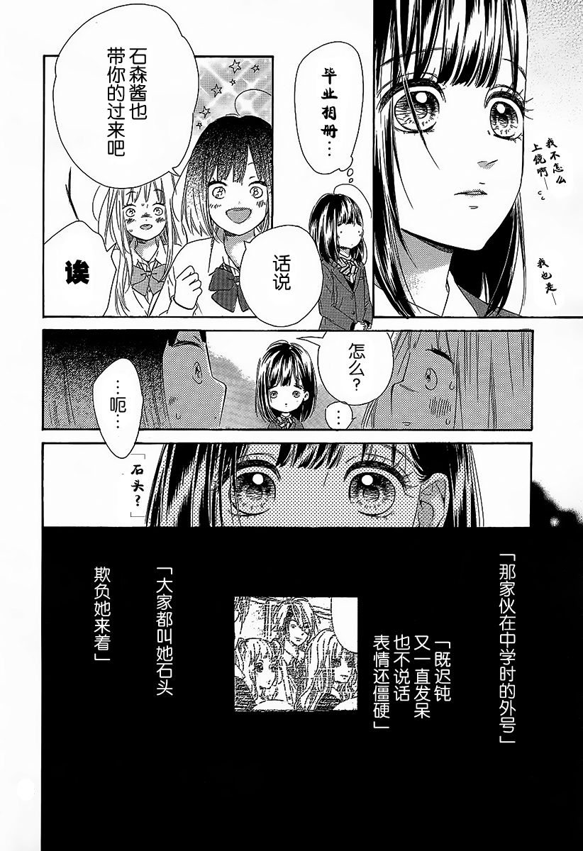蜂蜜柠檬碳酸水韩漫全集-第06话无删减无遮挡章节图片 