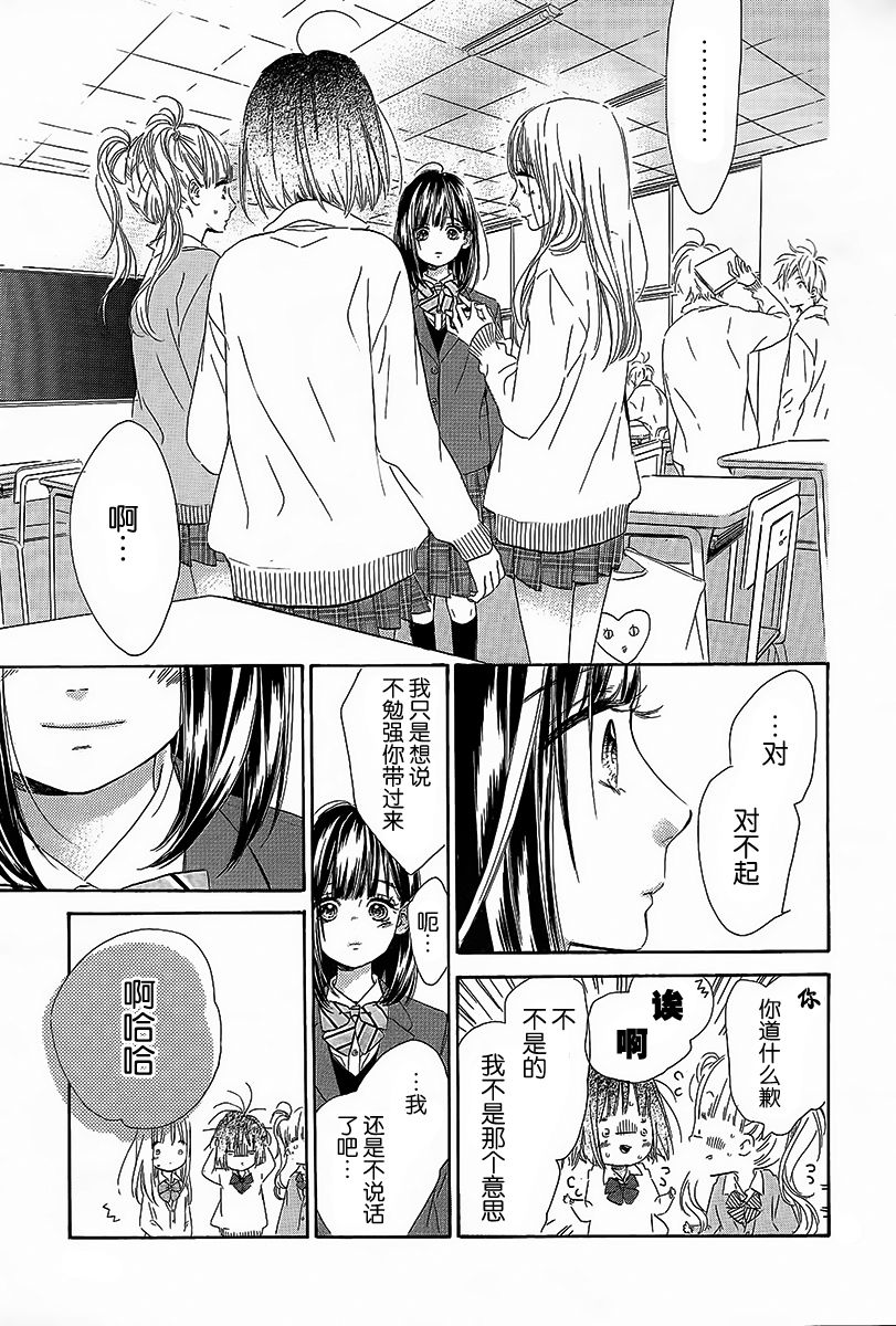 蜂蜜柠檬碳酸水韩漫全集-第06话无删减无遮挡章节图片 