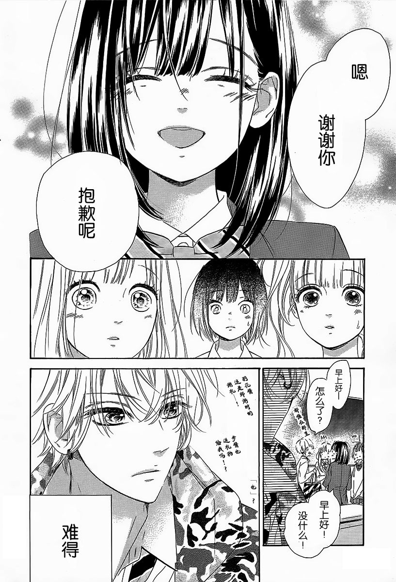 蜂蜜柠檬碳酸水韩漫全集-第06话无删减无遮挡章节图片 