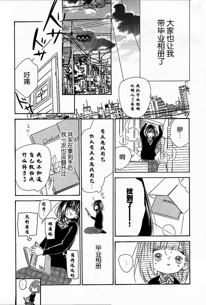 蜂蜜柠檬碳酸水韩漫全集-第06话无删减无遮挡章节图片 