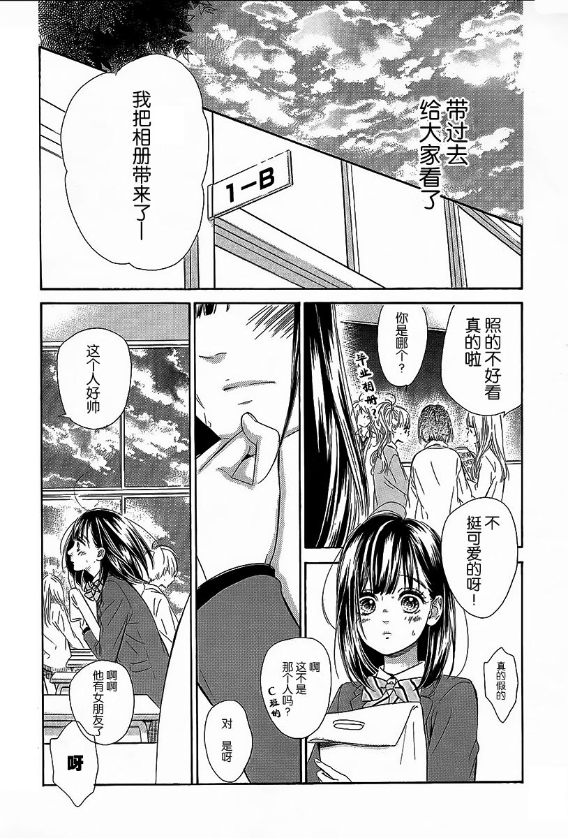 蜂蜜柠檬碳酸水韩漫全集-第06话无删减无遮挡章节图片 