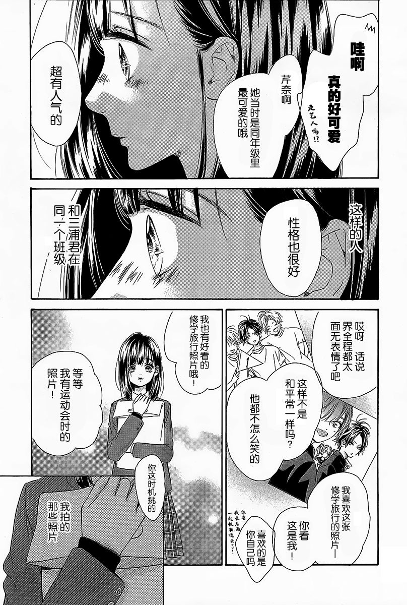 蜂蜜柠檬碳酸水韩漫全集-第06话无删减无遮挡章节图片 