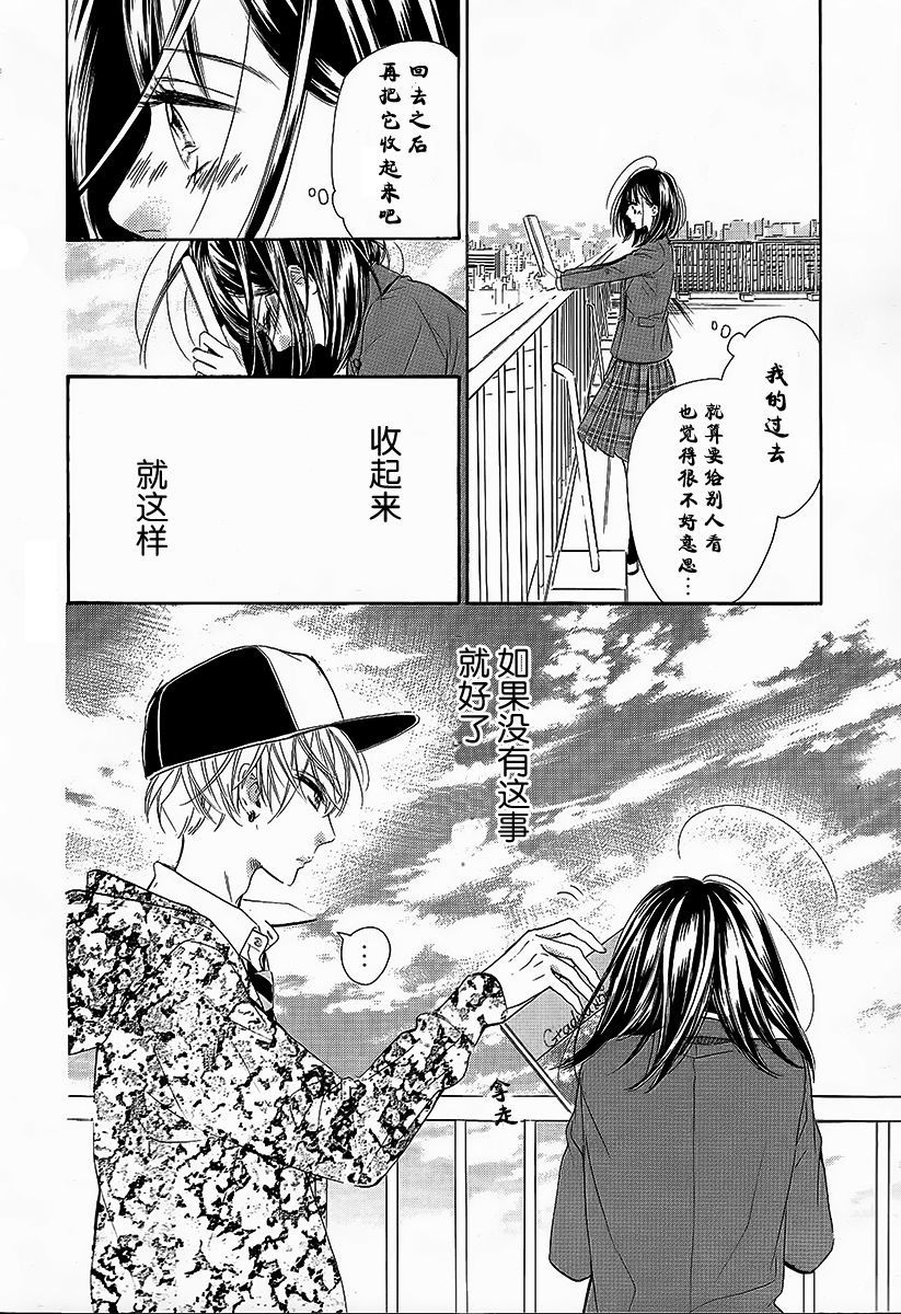蜂蜜柠檬碳酸水韩漫全集-第06话无删减无遮挡章节图片 