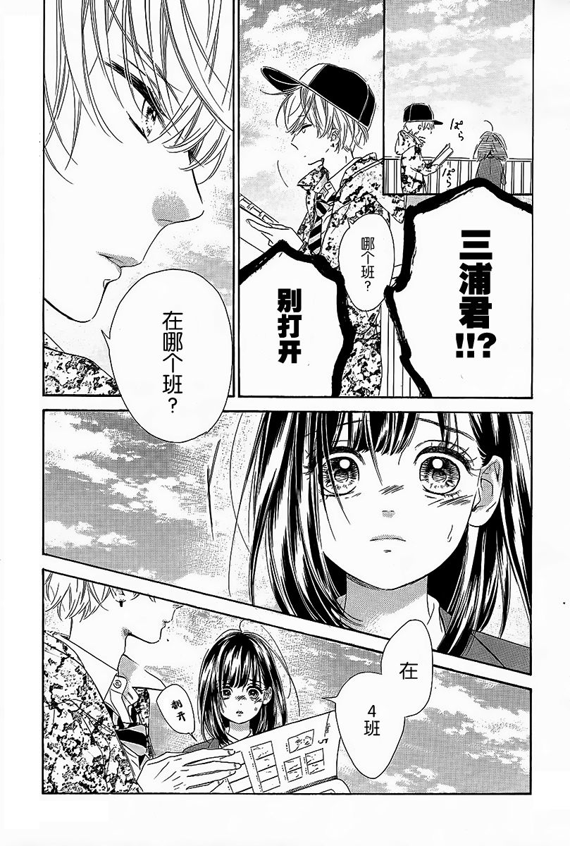 蜂蜜柠檬碳酸水韩漫全集-第06话无删减无遮挡章节图片 