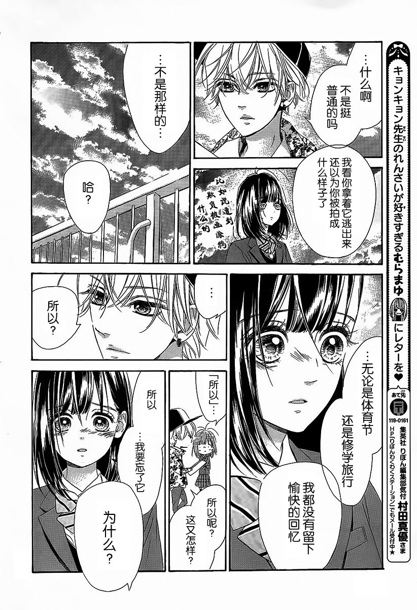 蜂蜜柠檬碳酸水韩漫全集-第06话无删减无遮挡章节图片 