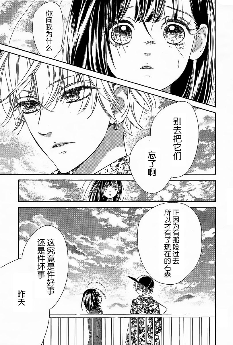 蜂蜜柠檬碳酸水韩漫全集-第06话无删减无遮挡章节图片 