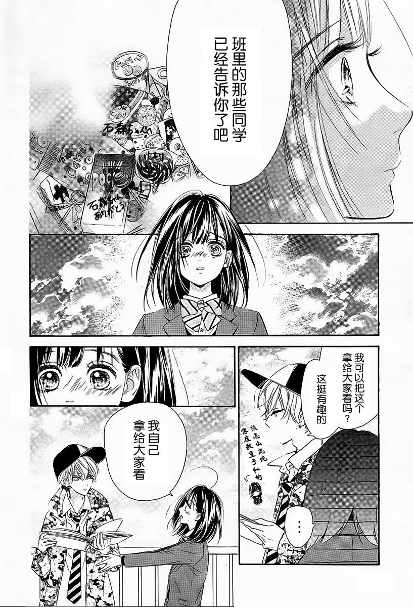 蜂蜜柠檬碳酸水韩漫全集-第06话无删减无遮挡章节图片 