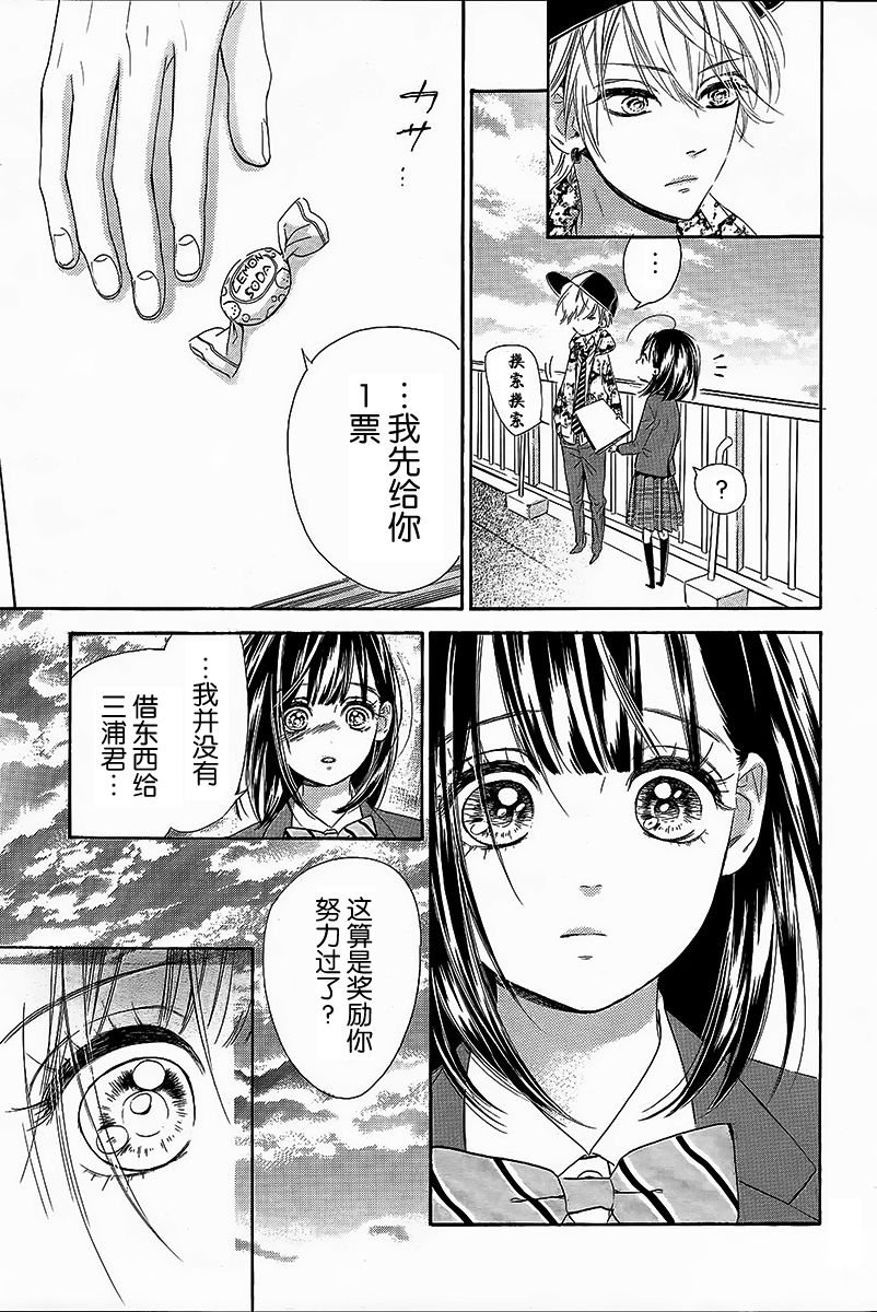 蜂蜜柠檬碳酸水韩漫全集-第06话无删减无遮挡章节图片 