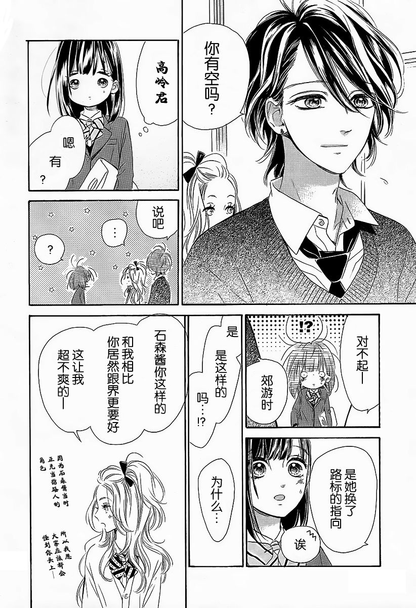蜂蜜柠檬碳酸水韩漫全集-第06话无删减无遮挡章节图片 