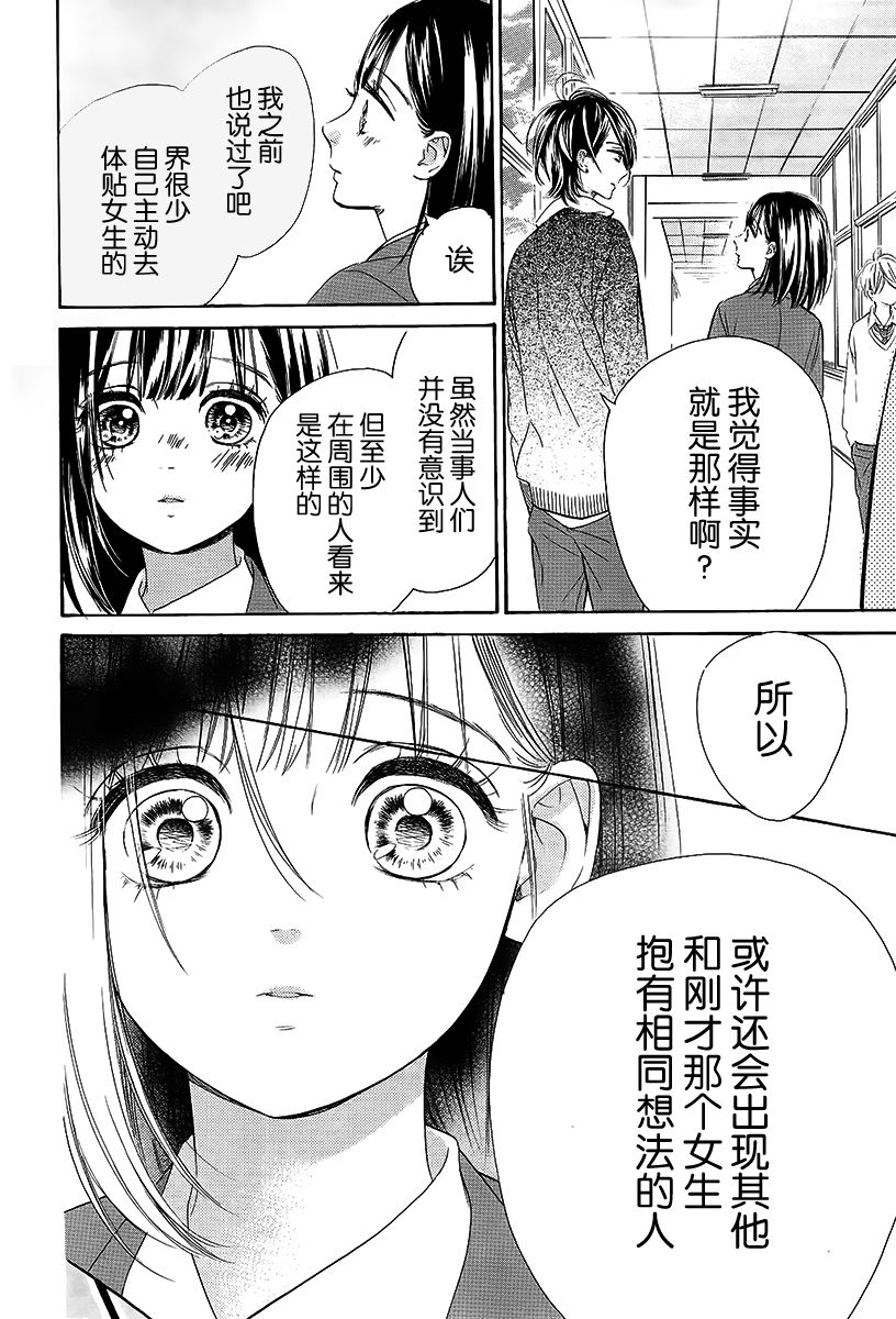 蜂蜜柠檬碳酸水韩漫全集-第06话无删减无遮挡章节图片 