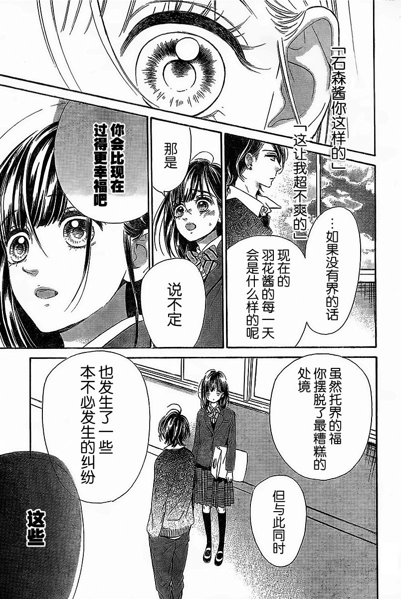 蜂蜜柠檬碳酸水韩漫全集-第06话无删减无遮挡章节图片 