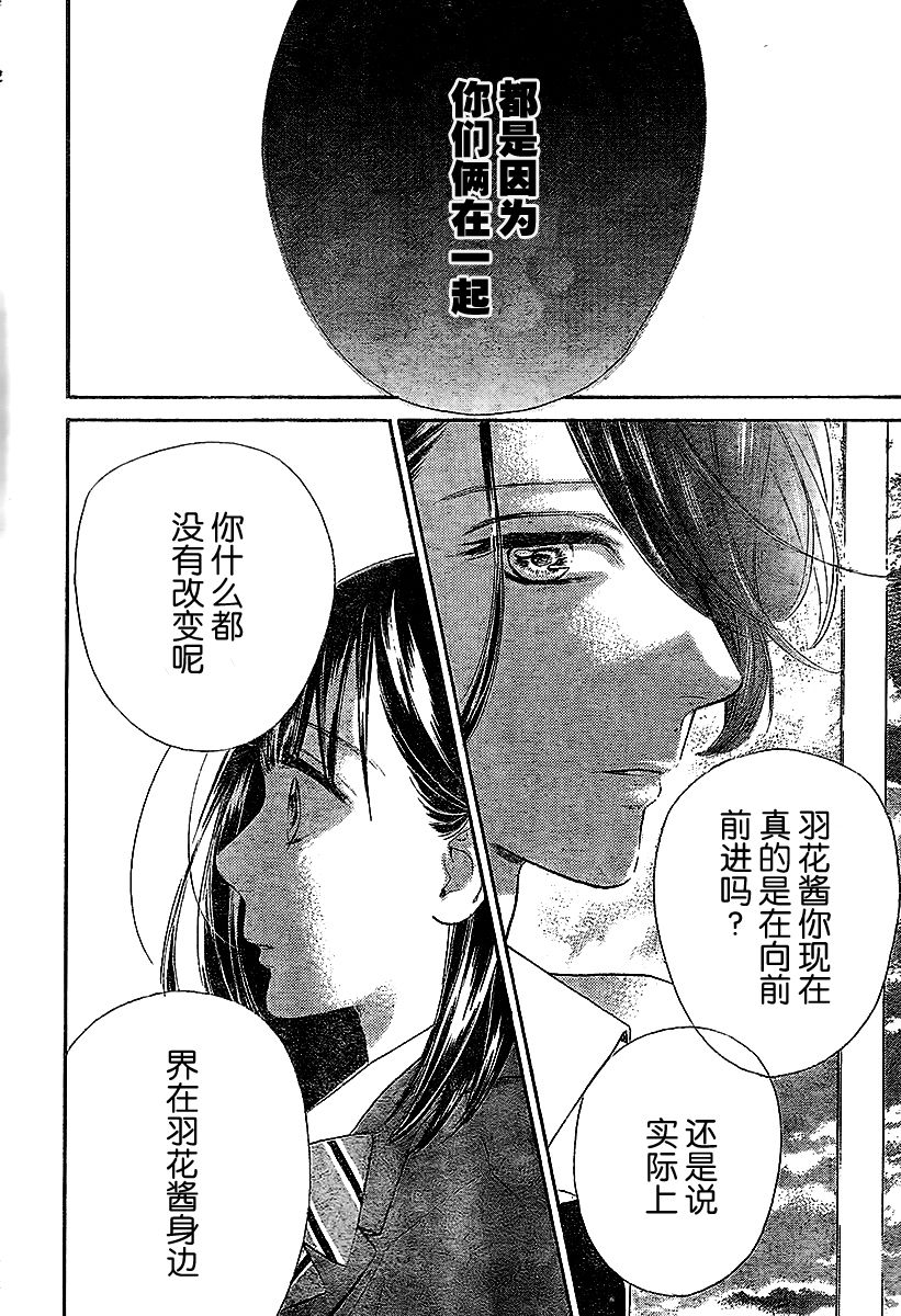 蜂蜜柠檬碳酸水韩漫全集-第06话无删减无遮挡章节图片 
