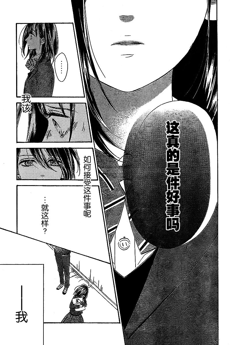 蜂蜜柠檬碳酸水韩漫全集-第06话无删减无遮挡章节图片 