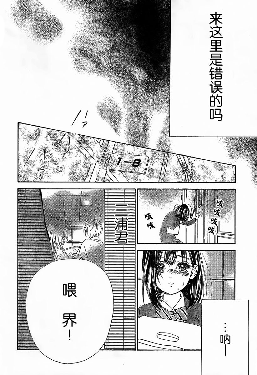 蜂蜜柠檬碳酸水韩漫全集-第06话无删减无遮挡章节图片 