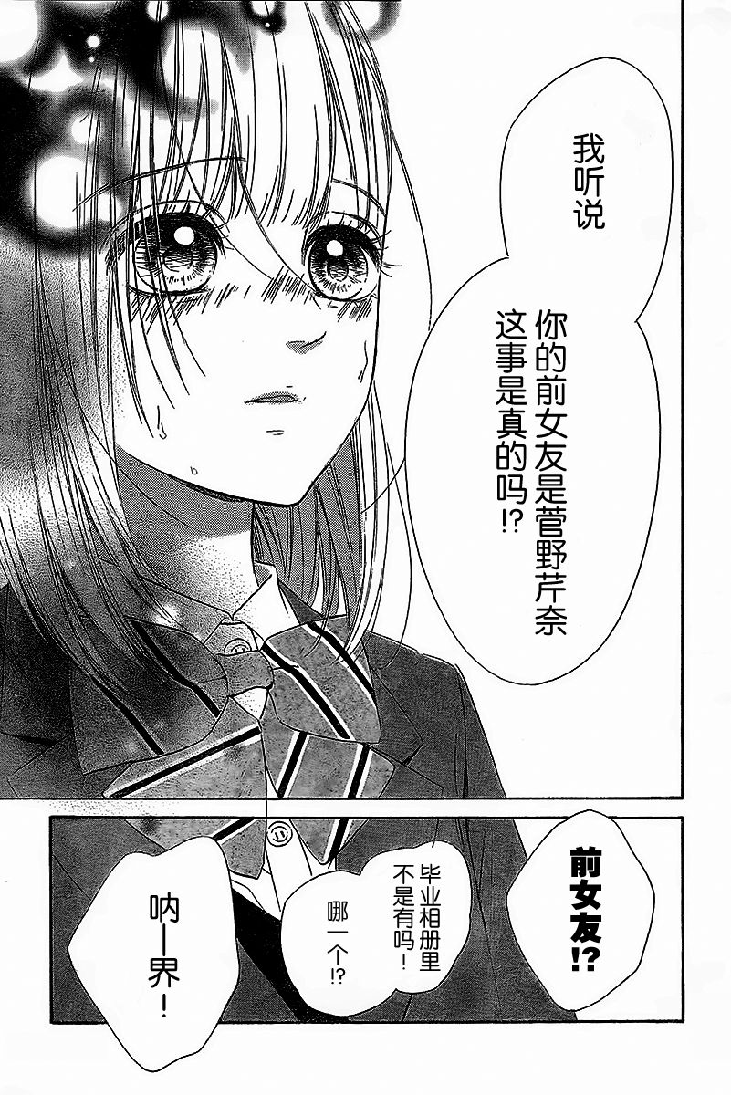 蜂蜜柠檬碳酸水韩漫全集-第06话无删减无遮挡章节图片 