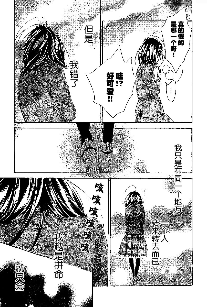 蜂蜜柠檬碳酸水韩漫全集-第06话无删减无遮挡章节图片 