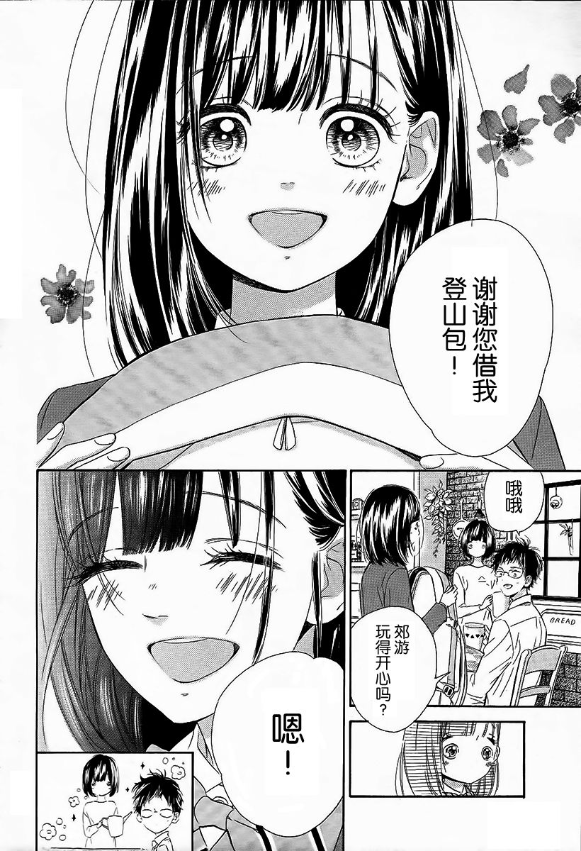 蜂蜜柠檬碳酸水韩漫全集-第06话无删减无遮挡章节图片 