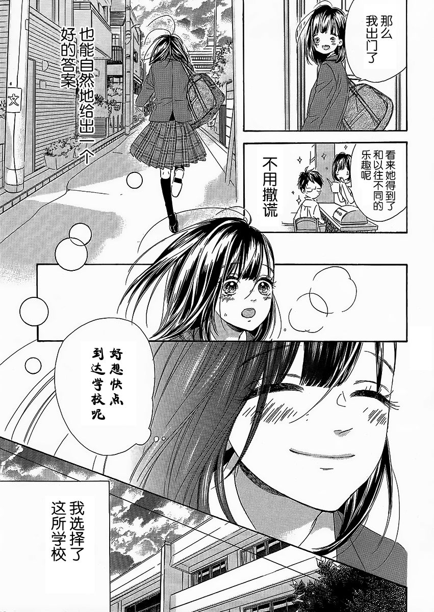 蜂蜜柠檬碳酸水韩漫全集-第06话无删减无遮挡章节图片 