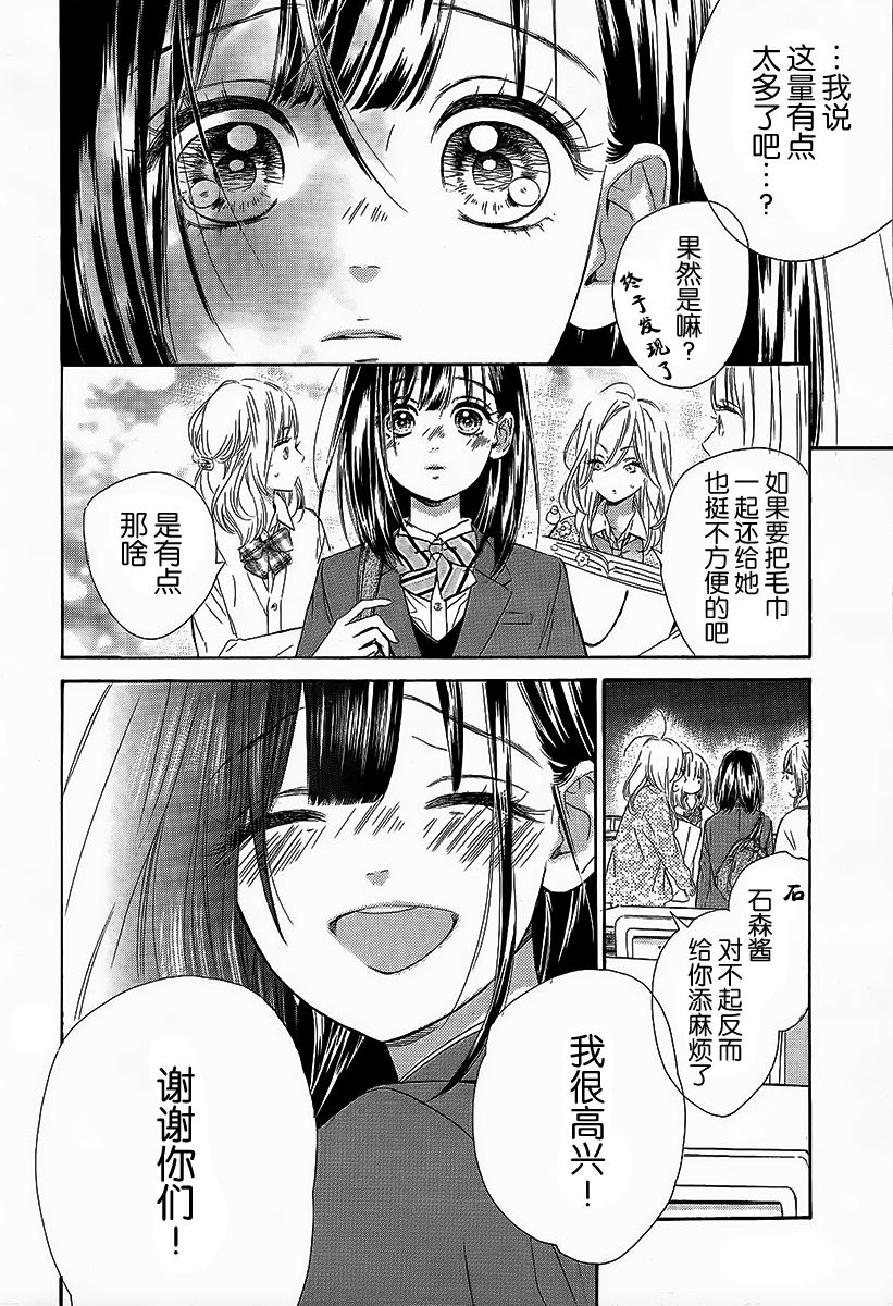 蜂蜜柠檬碳酸水韩漫全集-第06话无删减无遮挡章节图片 