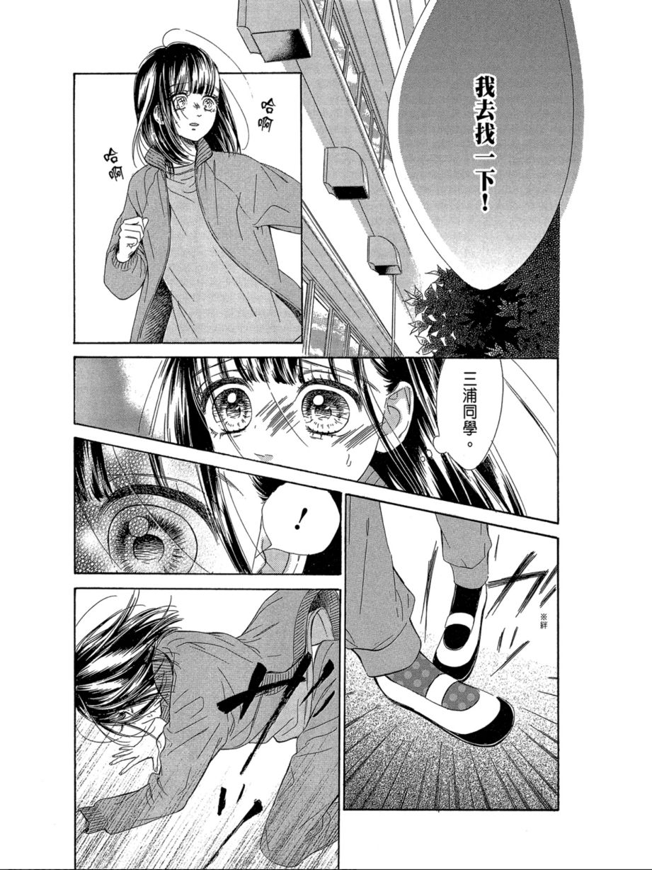 蜂蜜柠檬碳酸水韩漫全集-第07卷无删减无遮挡章节图片 