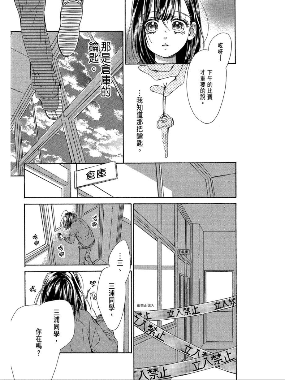 蜂蜜柠檬碳酸水韩漫全集-第07卷无删减无遮挡章节图片 