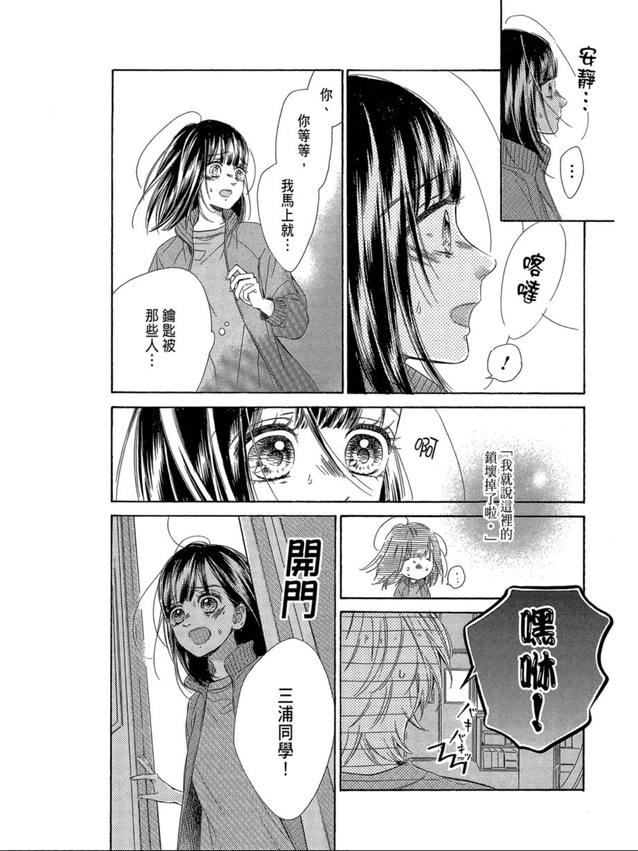 蜂蜜柠檬碳酸水韩漫全集-第07卷无删减无遮挡章节图片 
