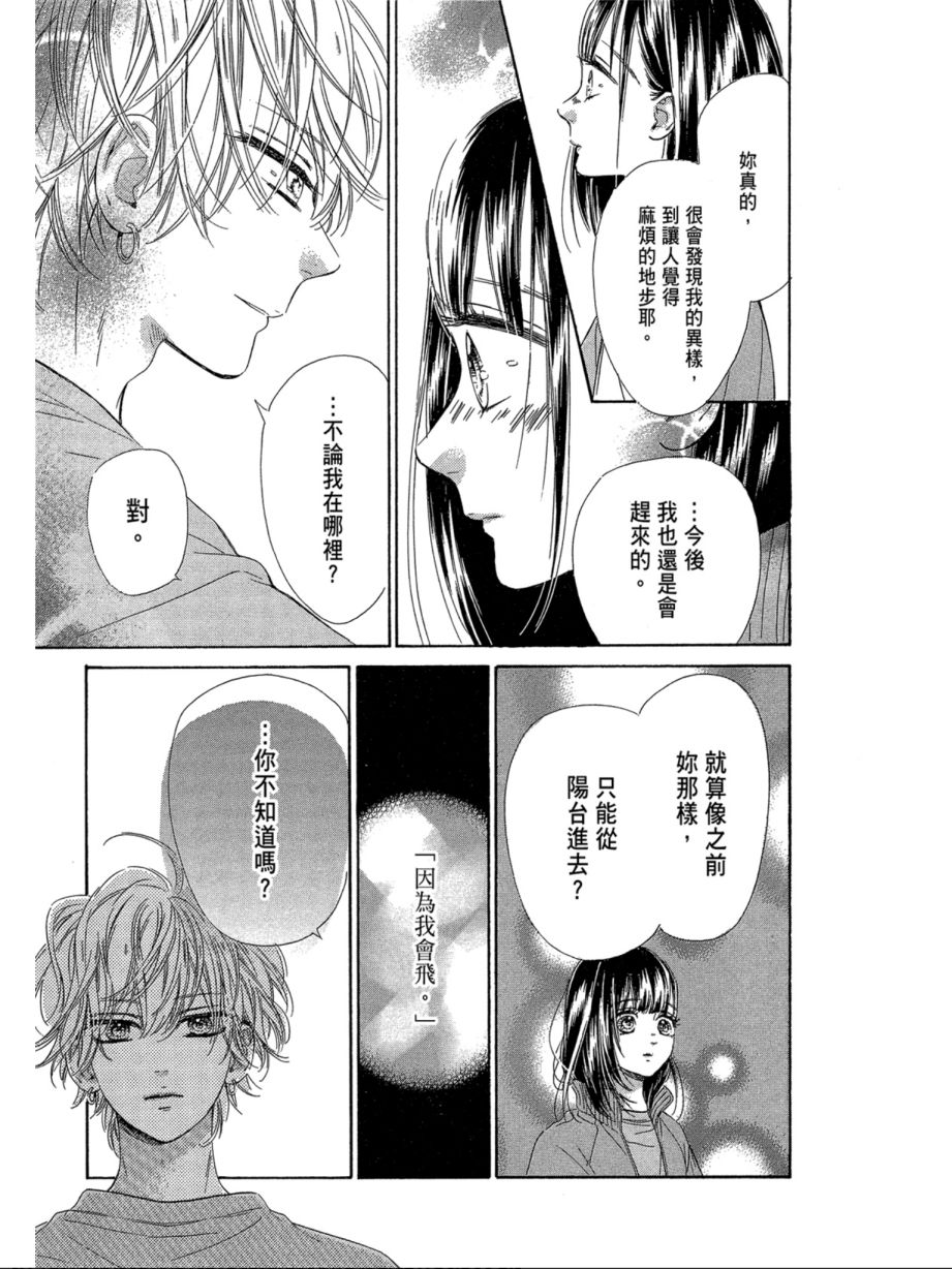 蜂蜜柠檬碳酸水韩漫全集-第07卷无删减无遮挡章节图片 