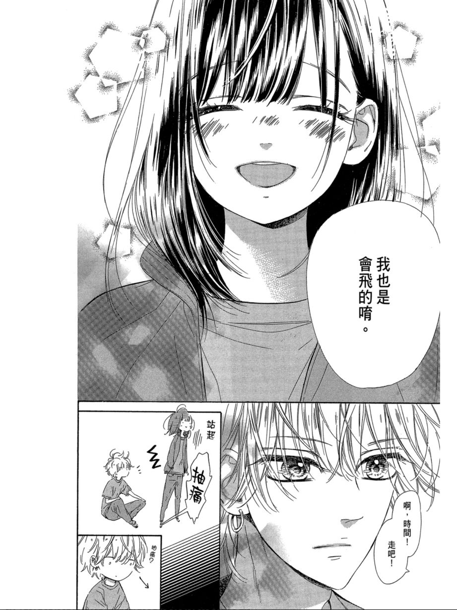 蜂蜜柠檬碳酸水韩漫全集-第07卷无删减无遮挡章节图片 