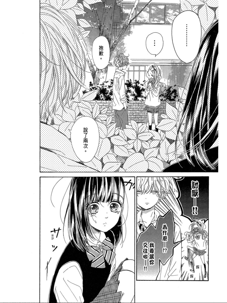 蜂蜜柠檬碳酸水韩漫全集-第07卷无删减无遮挡章节图片 
