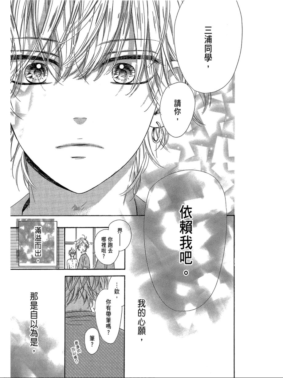 蜂蜜柠檬碳酸水韩漫全集-第07卷无删减无遮挡章节图片 