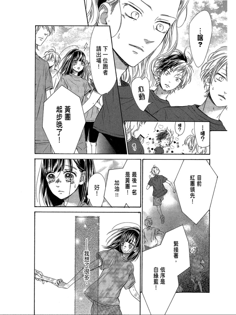 蜂蜜柠檬碳酸水韩漫全集-第07卷无删减无遮挡章节图片 